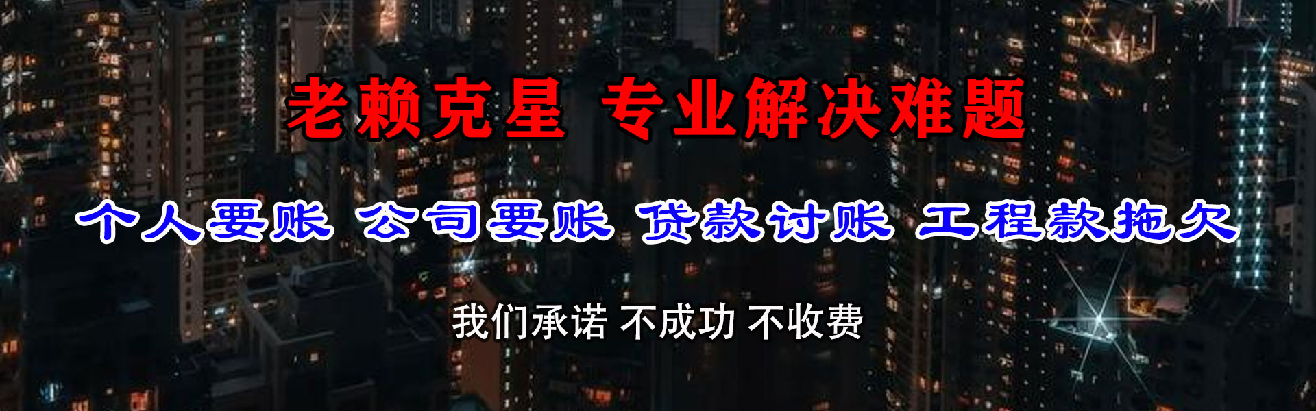 丰县讨债公司